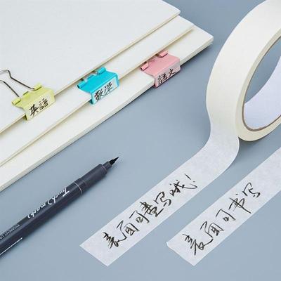 美纹美文纸胶带美术生专用白色纸质胶布masking White paper tape