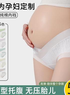 Class A Maternity Panties 10A Antibacterial Low-Waist
