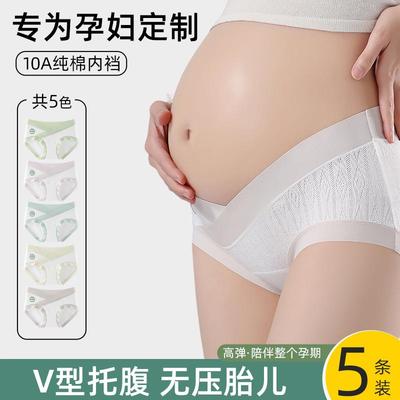 Class A Maternity Panties 10A Antibacterial Low-Waist
