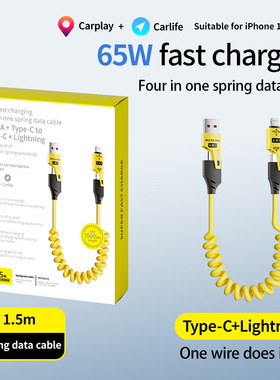 4-in-1 65W+27W Spring Cable Basemo Retractable Fast Charging Cable