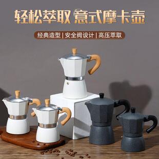 6-Cup 300ml Aluminum Moka Pot Octagonal Espresso Maker