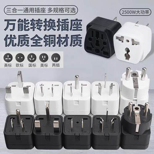 2023 New 3 pin chinese power plug adapter travel converter 1