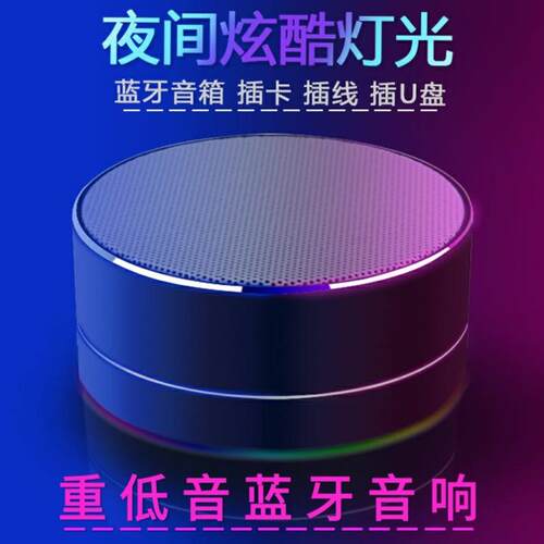 Wireless Bluetooth speaker small home mini audio USB 音响