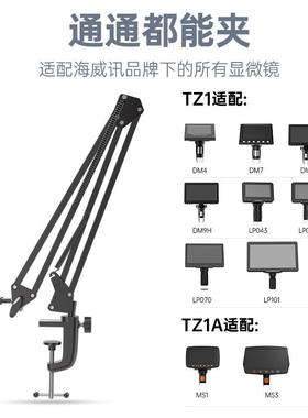 TZ1 Microscope Arm Aluminum Universal No-Drill Repair Stand