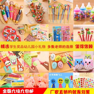 kids gift stationery small toys bulk kids toys reward gifts
