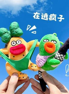 Plush Bag Charm Funny Crazy Mood Keychain Stress Relief