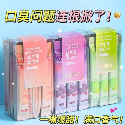 Portable mouthwash for eliminating bad breath, providing lon