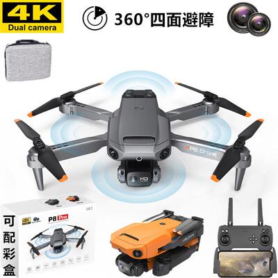 Folding Drone Aircraft避障折叠双镜头高清航拍钓鱼专用无人飞机