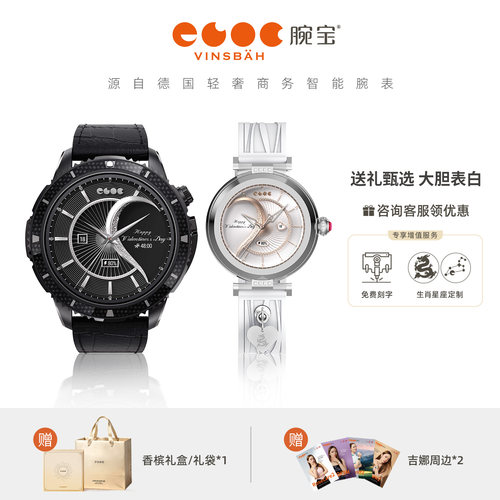 腕宝运动商务精钢情侣智能手表