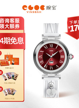 【新年礼】Vinsbah腕宝DOF6M智能手表女士轻奢小众腕表高颜值运动时尚6大女性专属功能乐跑步健身通勤礼物