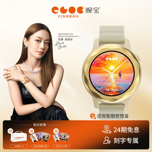 智能手表轻量级情绪监测紫外线监测游泳跑步瑜伽徒步 Vinsbah腕宝Rosecare2拉斐尔茶燃脂塑形女款 吉娜同款