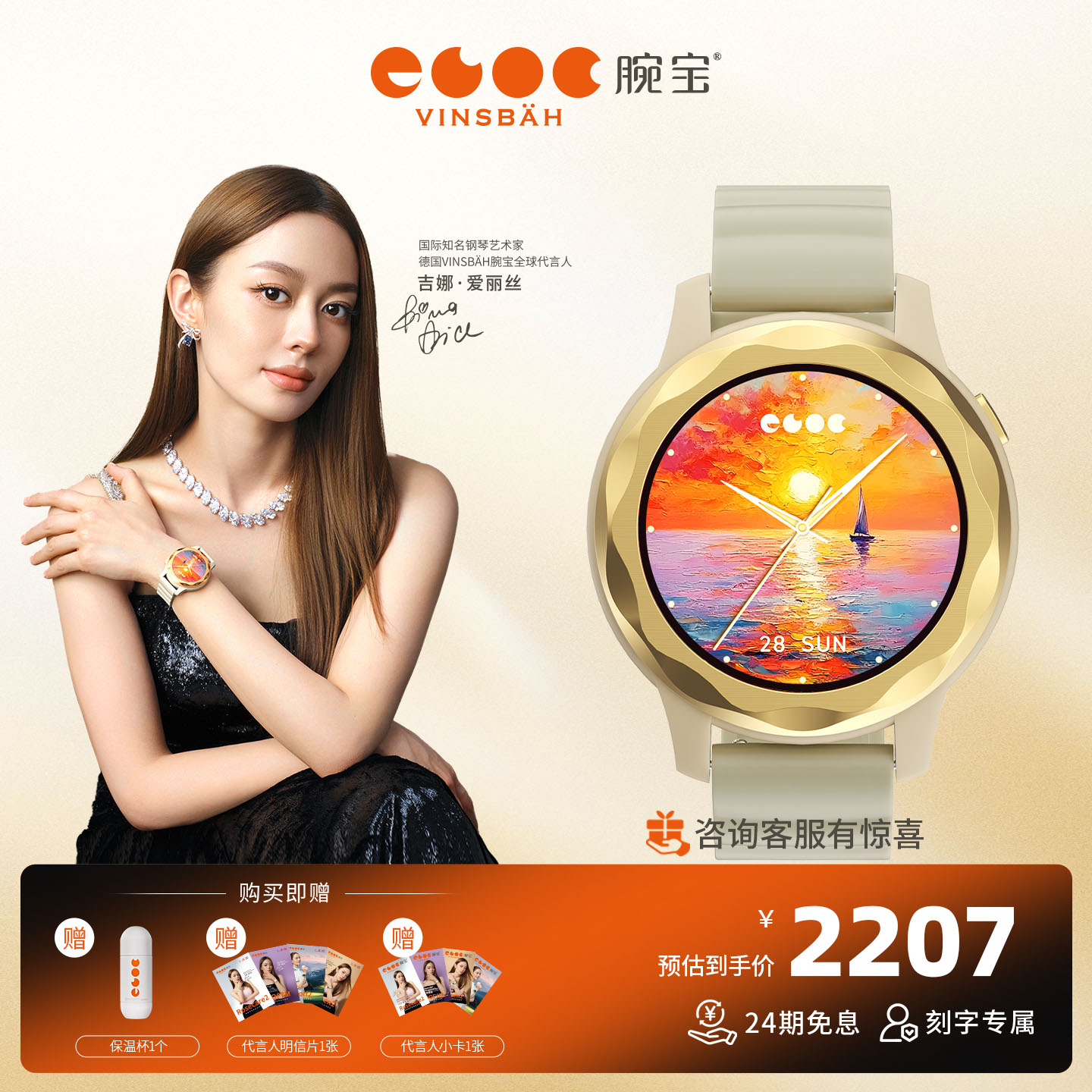 【吉娜同款】燃脂塑形智能手表