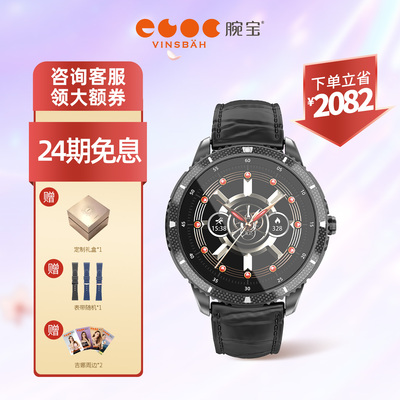 【高端腕表】腕宝运动商务手表