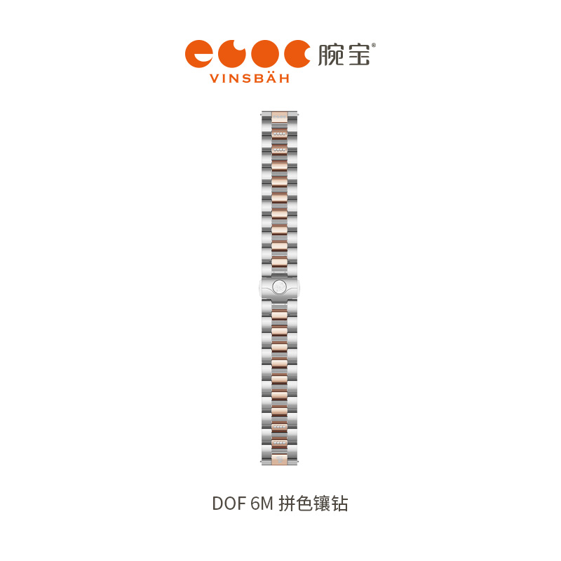 Vinsbah腕宝DOF6M女神女生表带
