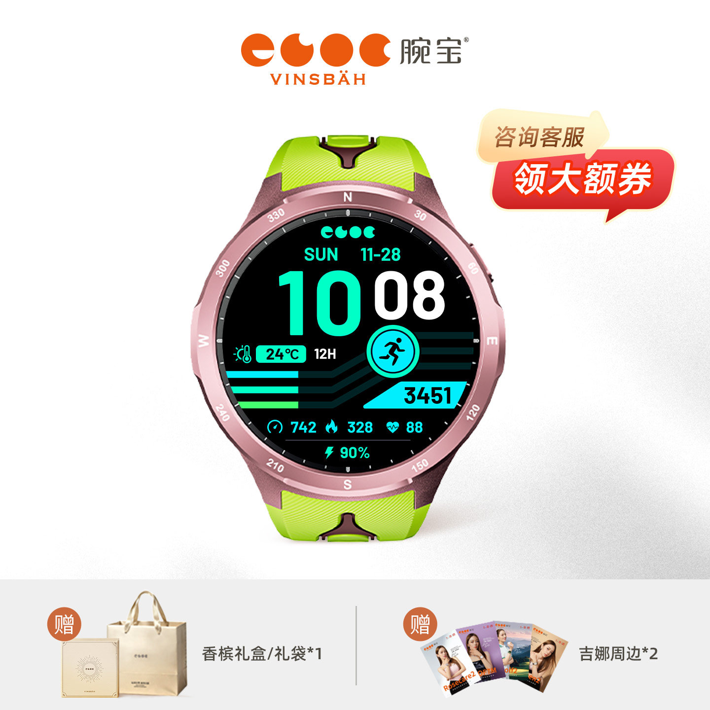 Vinsbah腕宝Runner2竞速绿户外运动竞速腕表游泳跑步越野徒步登山音乐定位血氧监测心率监测手表手环男女款