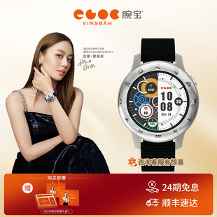 【新年礼】吉娜同款Vinsbah腕宝Queen2伊丽莎白银女士智能运动腕表骑行游泳跑步徒步睡眠监测运动手表送礼