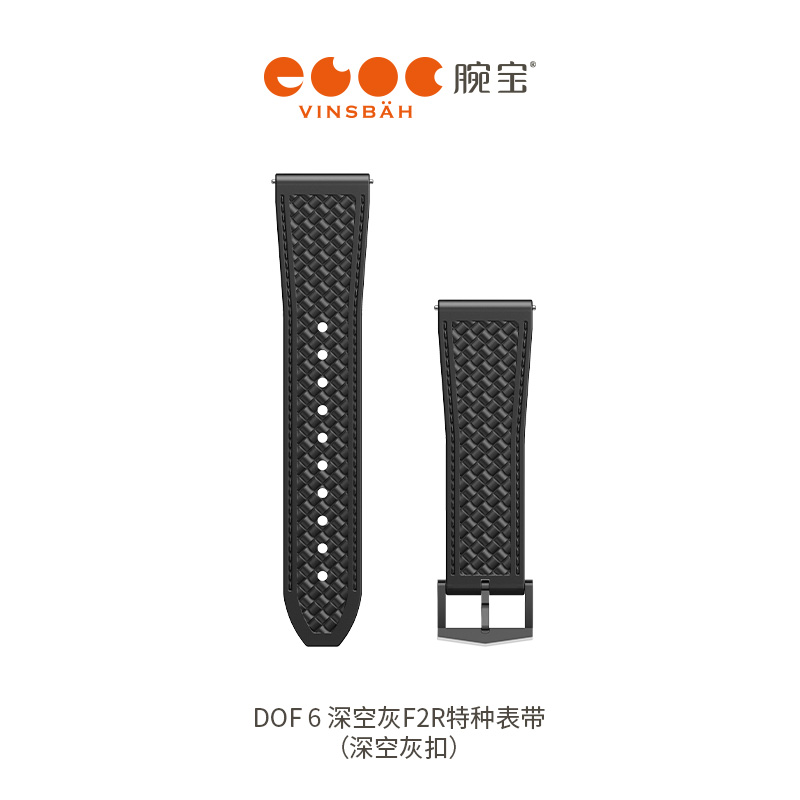 Vinsbah腕宝DOF6手表表带