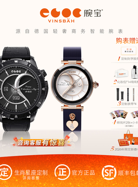 【情侣礼物】Vinsbah腕宝DOF6 Plus+DOF6M Plus智能手表德国红点奖运动商务时尚睡眠监测呼吸训练男女送礼