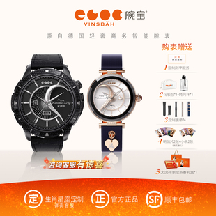 【情侣礼物】Vinsbah腕宝DOF6 Plus+DOF6M Plus智能手表德国红点奖运动商务时尚睡眠监测呼吸训练男女送礼