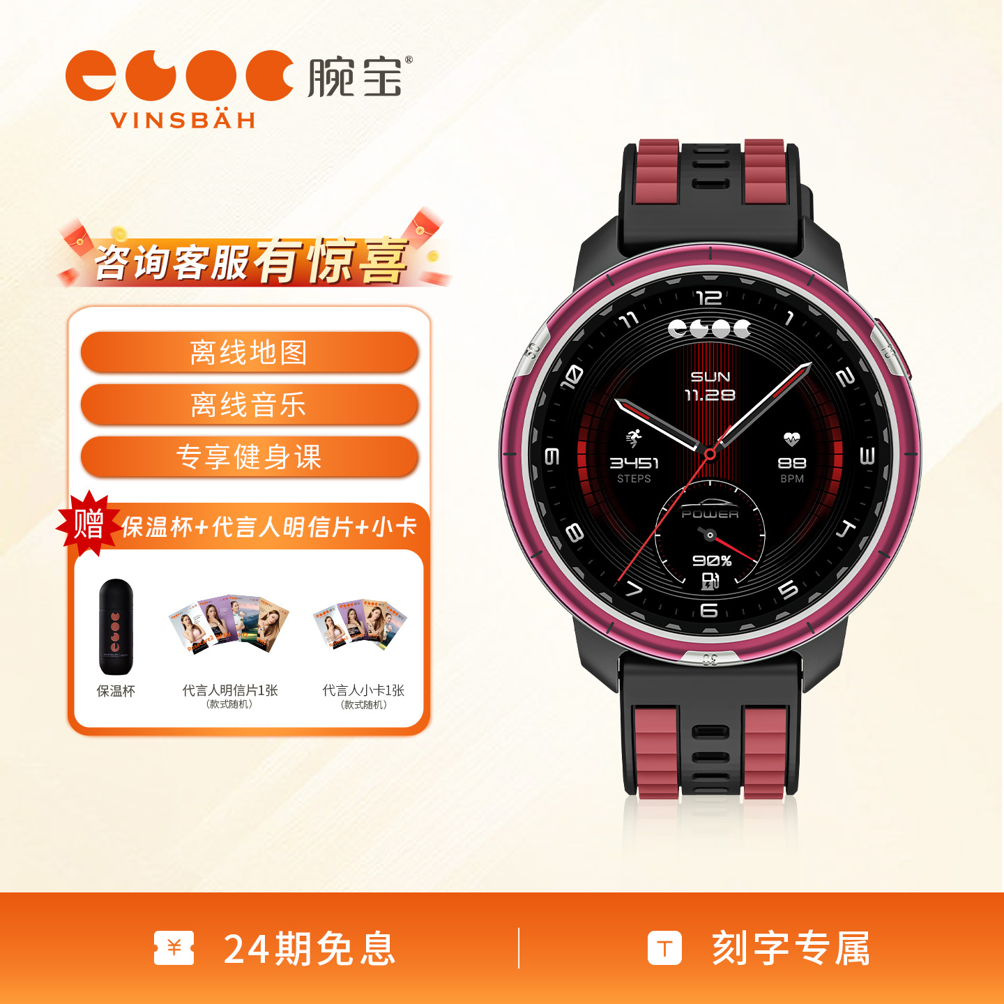 【课程跟练】腕宝健身户外手表