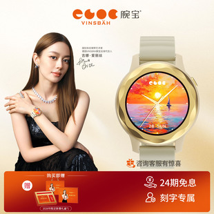 【新年礼】吉娜同款Vinsbah腕宝Rosecare2拉斐尔茶燃脂塑形女款智能手表情绪监测紫外线监测游泳跑步瑜伽徒步