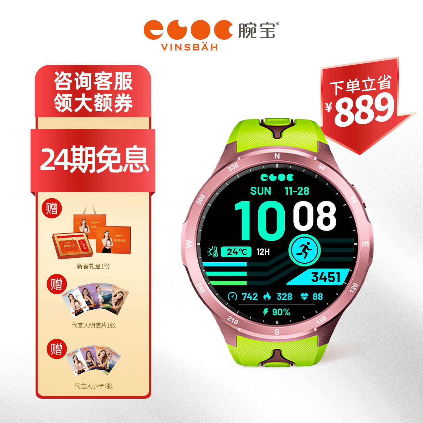 Vinsbah腕宝Runner2竞速绿户外运动竞速腕表游泳跑步越野徒步登山音乐定位血氧监测心率监测手表手环男女款