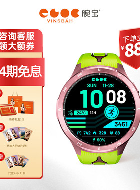 Vinsbah腕宝Runner2竞速绿户外运动竞速腕表游泳跑步越野徒步登山音乐定位血氧监测心率监测手表手环男女款
