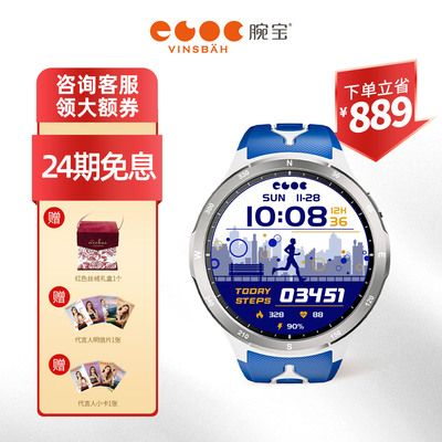 【跑步手表】腕宝马拉松骑行游泳