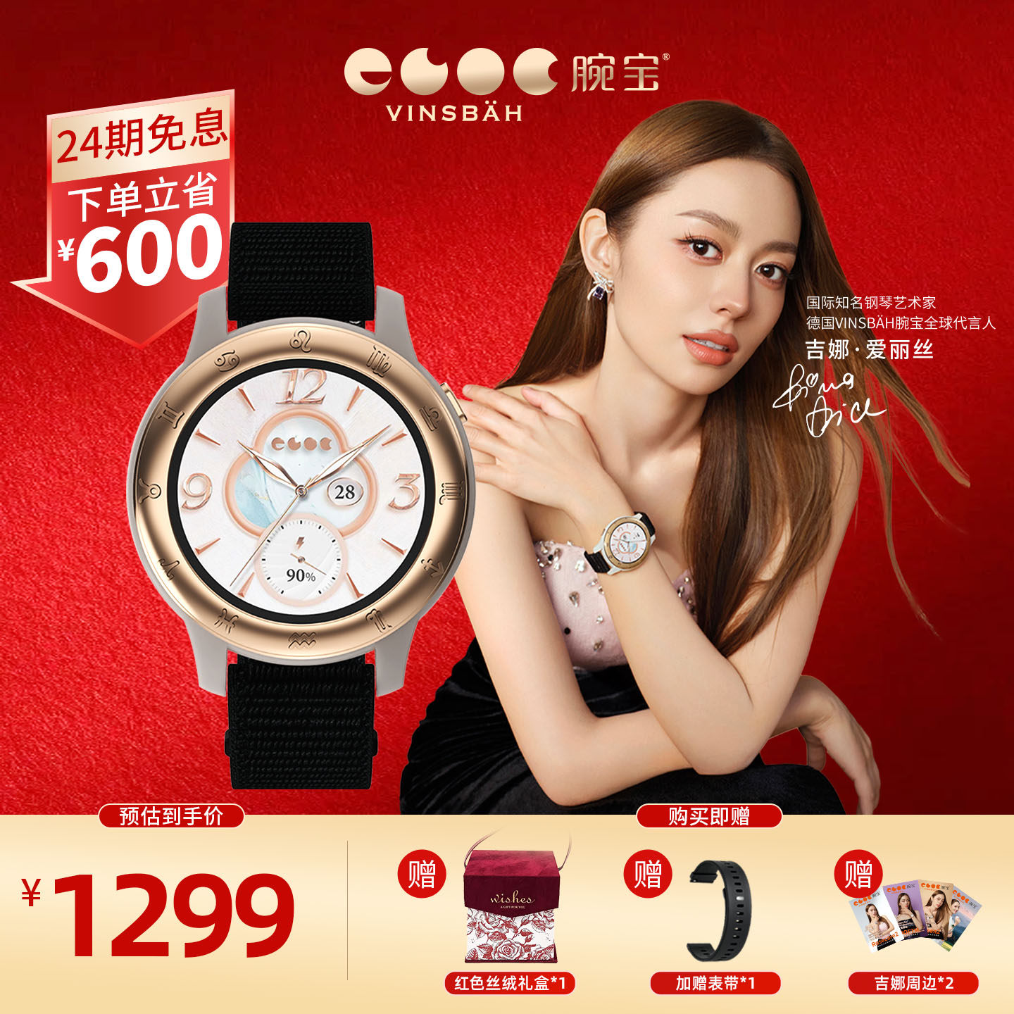 【礼物】吉娜同款Vinsbah腕宝Queen2凯瑟琳金轻奢女性智能时尚运动手表高颜值高级感游泳健身跑步瑜伽徒步