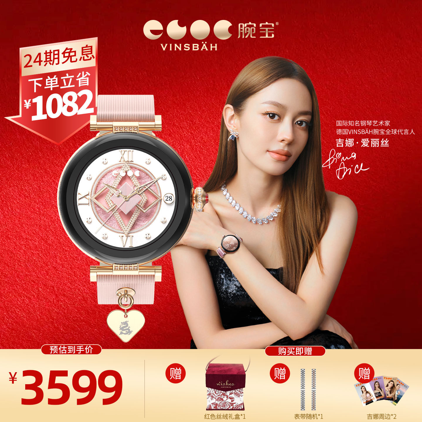 【礼物】吉娜同款Vinsbah腕宝DOF7M Plus慕尼黑金运动女款智能手表6大女性专属情绪监测游泳健身跑步健身