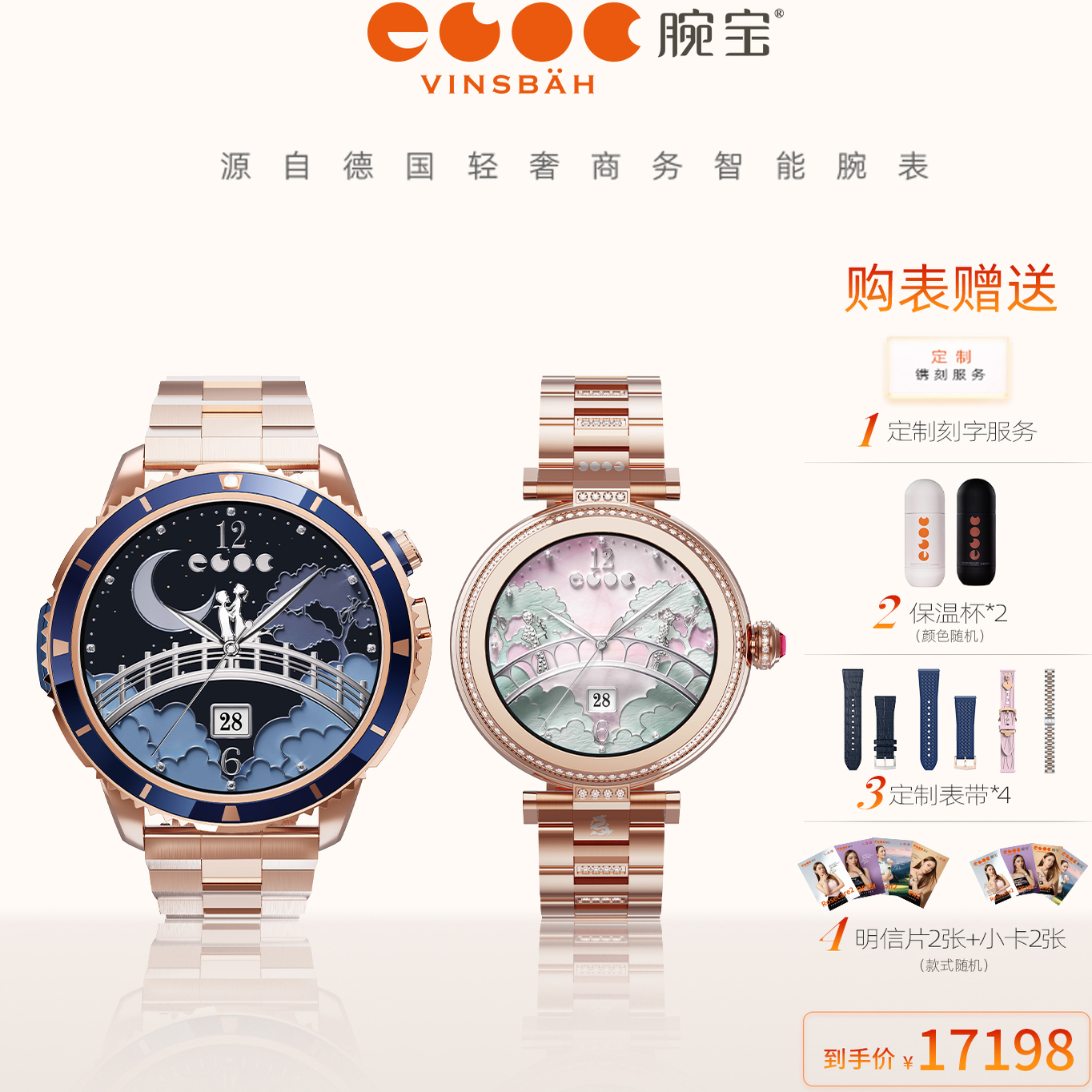 腕宝潜水运动商务情侣智能手表