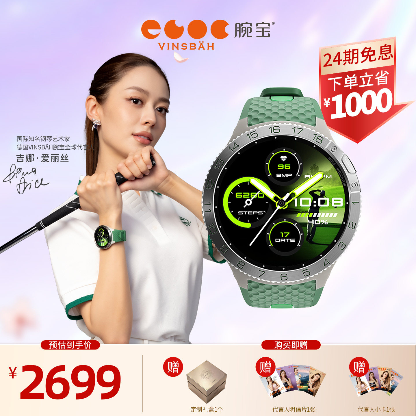 【礼物】吉娜同款Vinsbah腕宝Golf2菁英绿高尔夫专用测距仪手表智能运动手表男士GPS定位球场地图长续航高端
