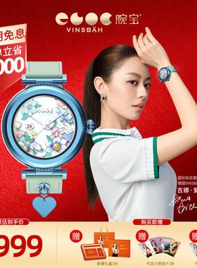【新年礼】吉娜同款Vinsbah腕宝DOF7M多瑙河蓝高颜值女款智能手表情绪监测生理期监测运动健身【咨询有惊喜】