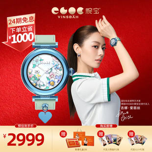 【新年礼】吉娜同款Vinsbah腕宝DOF7M多瑙河蓝高颜值女款智能手表情绪监测生理期监测运动健身【咨询有惊喜】