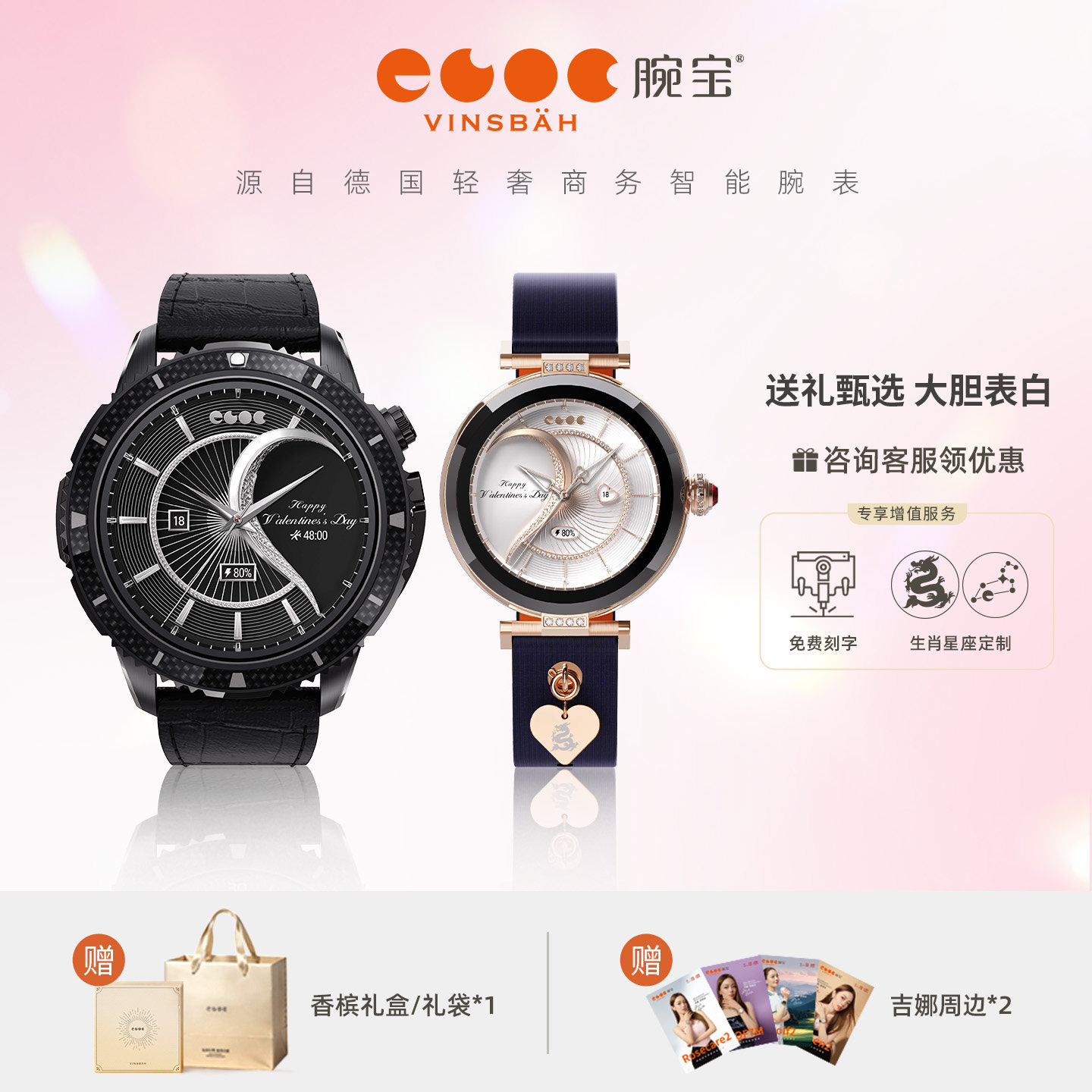 腕宝智能时尚商务手表情侣款
