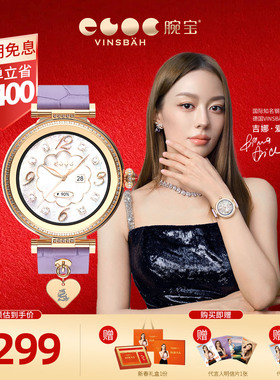 【新年礼物】吉娜同款Vinsbah腕宝DOF7M Luxe鎏光金高颜值女款智能时尚手表6大女性专属情绪监测睡眠心率监测