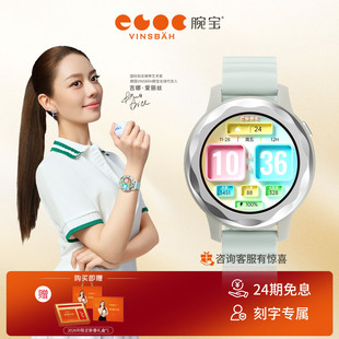 【新年礼】吉娜同款Vinsbah腕宝Rosecare2毕加索蓝燃脂塑形女款智能手表跑步瑜伽滑雪骑行情绪监测睡眠监测