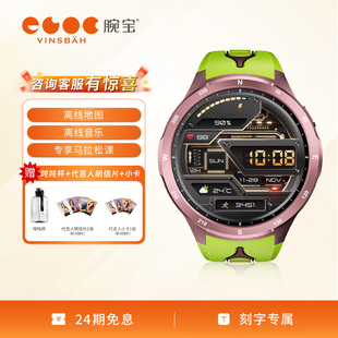 Vinsbah腕宝Runner2竞速绿户外运动竞速腕表游泳跑步越野徒步登山音乐定位血氧监测心率监测手表手环男女款