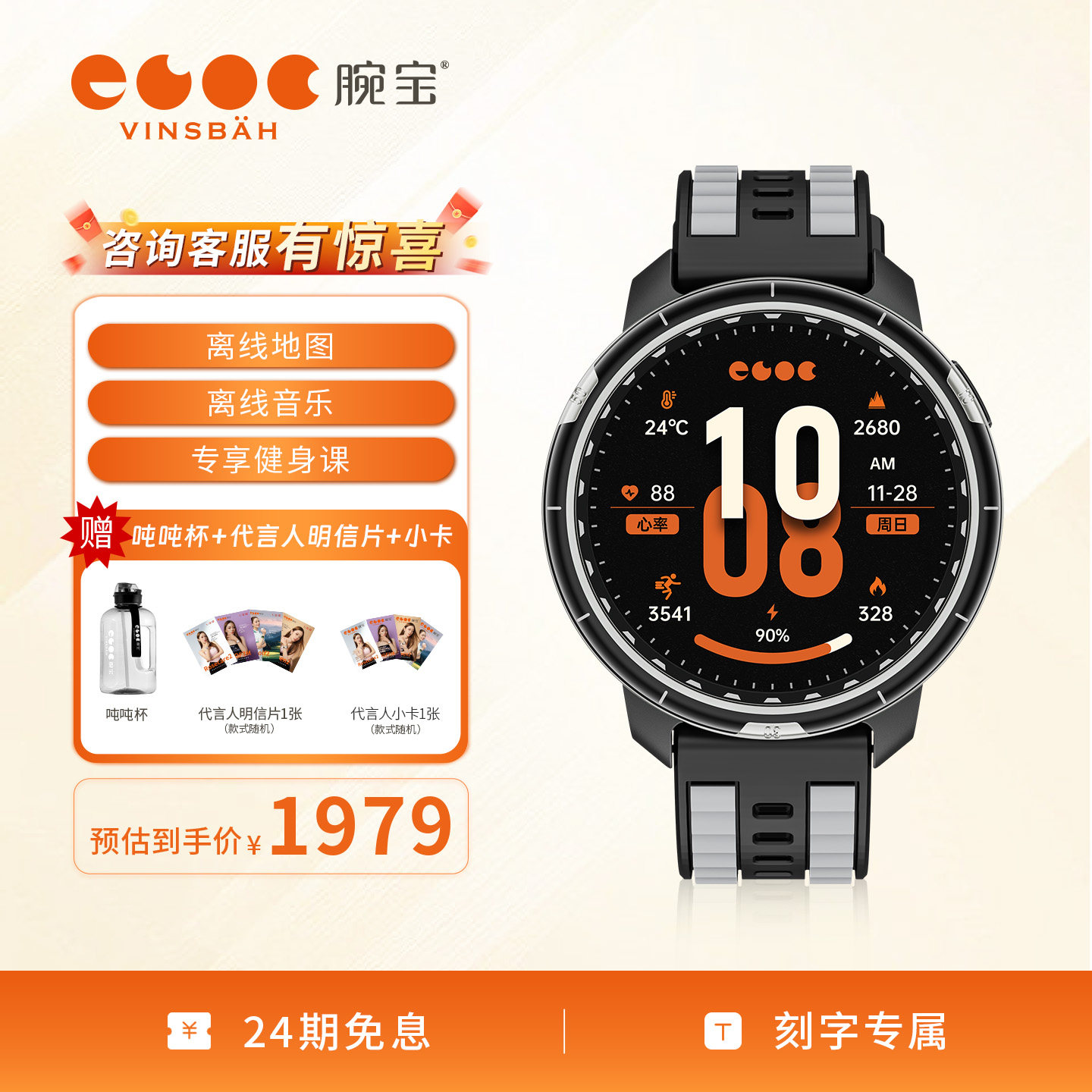 Vinsbah腕宝Fitness2宙斯灰健身房专业手表课程跟练运动户外腕表健身跑步游泳马拉松骑行音乐轻量化男女款