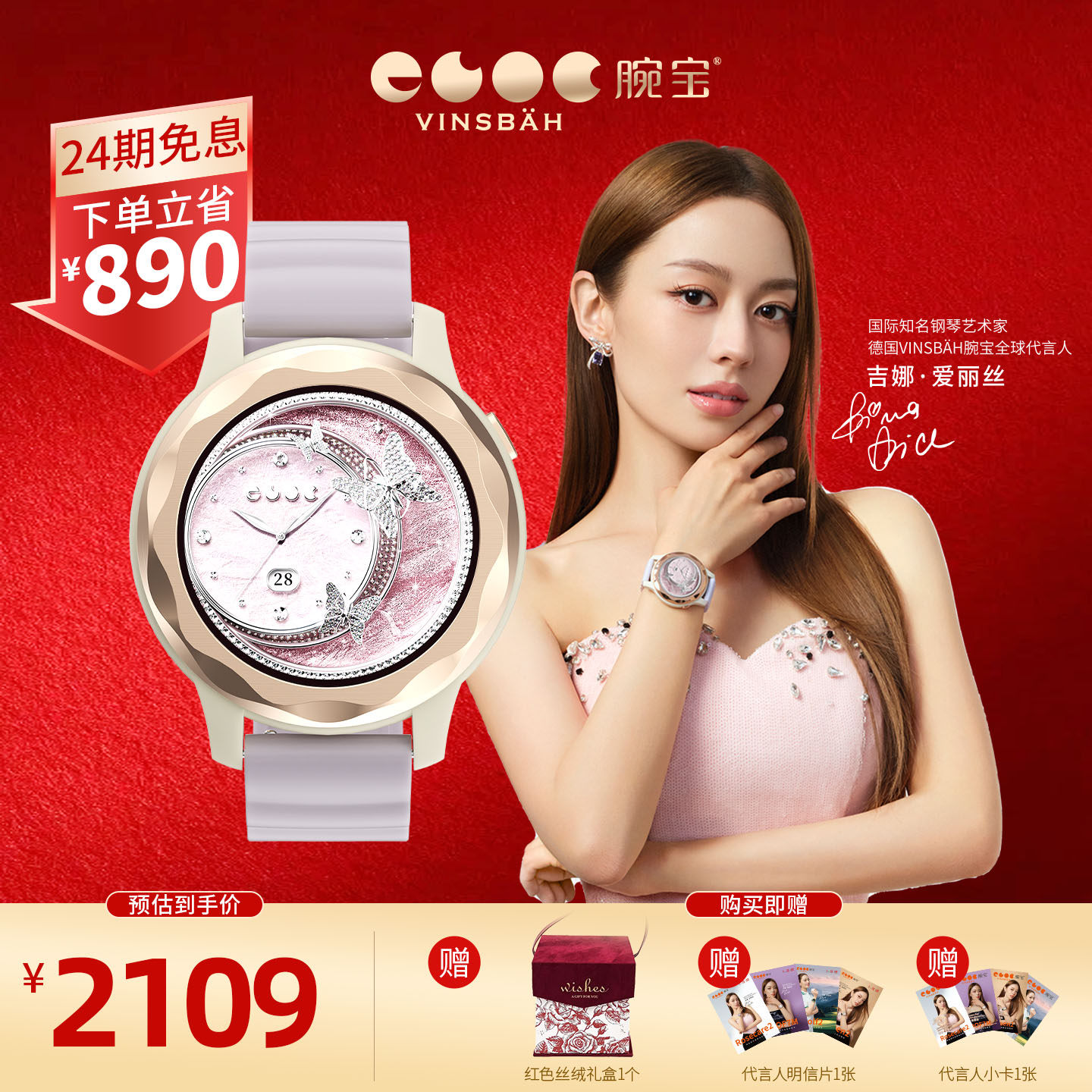 【新年礼】吉娜同款Vinsbah腕宝Rosecare2莫奈紫健康燃脂塑形运动智能手表跑步骑行游泳网球滑雪徒步睡眠监测