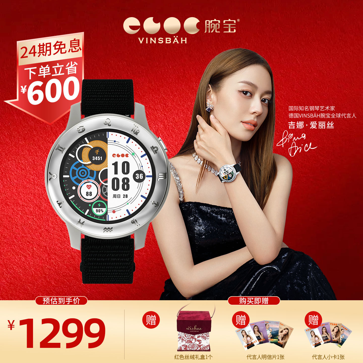 【礼物】吉娜同款Vinsbah腕宝Queen2伊丽莎白银女士智能运动腕表骑行游泳跑步徒步睡眠监测运动手表送礼