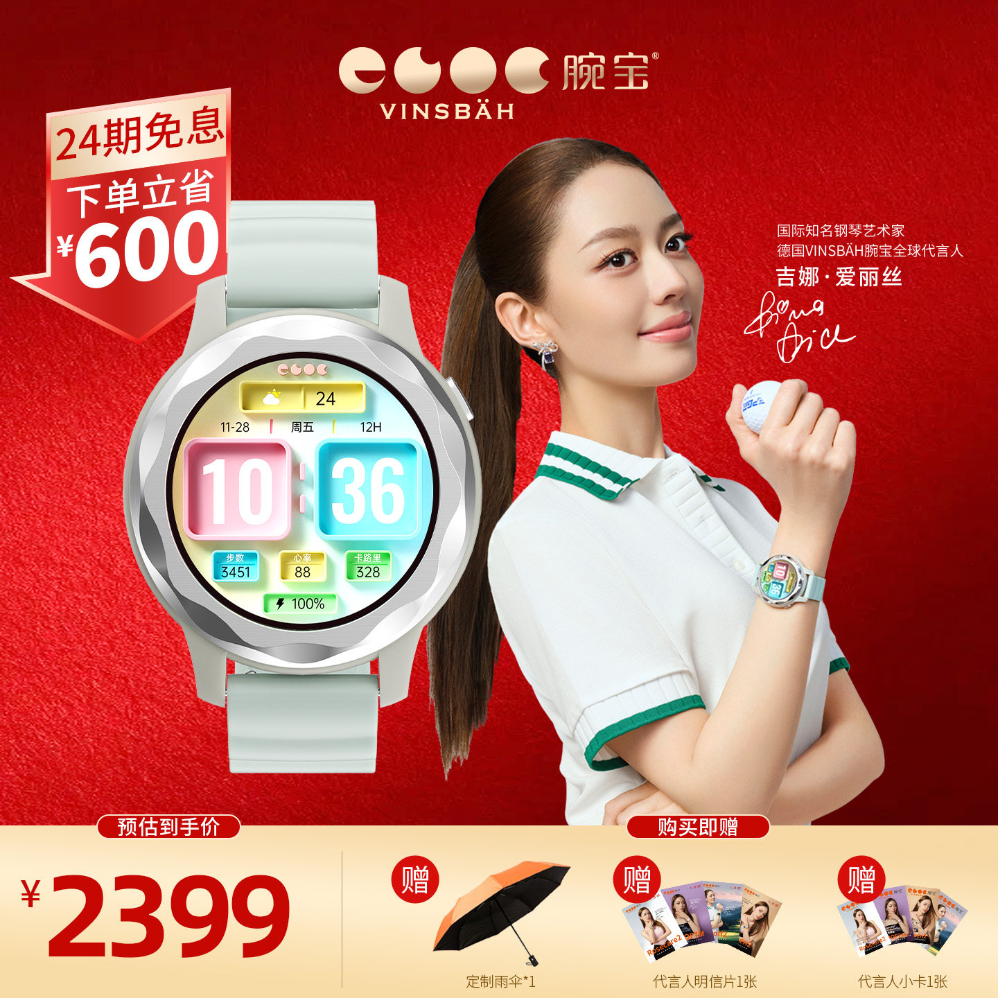 【礼物】吉娜同款Vinsbah腕宝Rosecare2毕加索蓝燃脂塑形女款智能手表运动多功能长续航情绪心率监测官方正品