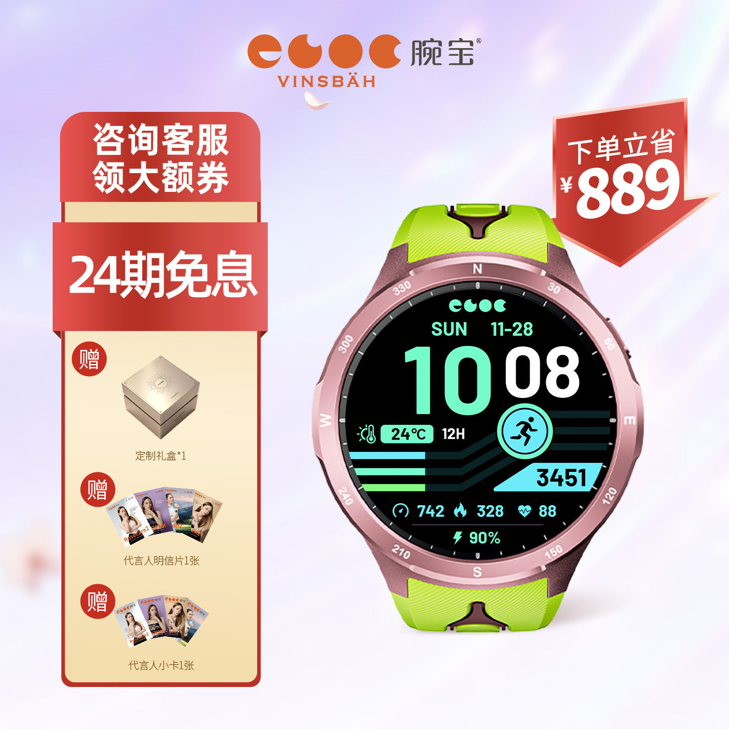 Vinsbah腕宝Runner2竞速绿户外运动竞速腕表游泳跑步越野徒步登山音乐定位血氧监测心率监测手表手环男女款