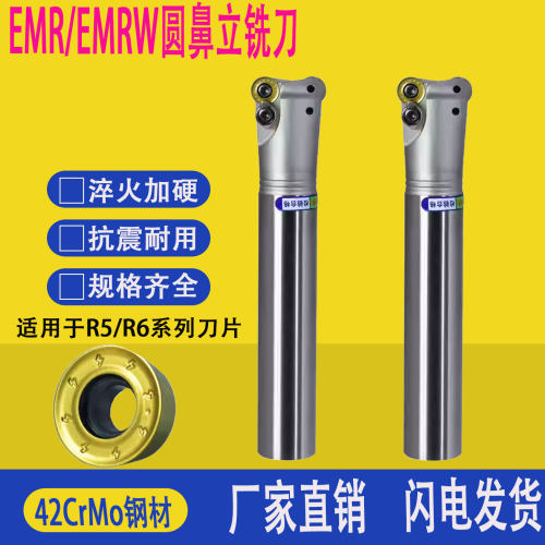 42CrMo原材料抗震数控圆鼻铣刀杆