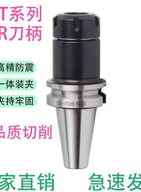 ER刀柄BT40刀柄BT30数控加工中心BT50高精度发黑刀柄ER32加硬ER25
