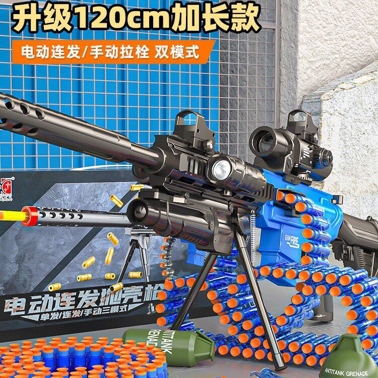M416电动连发软弹枪儿童玩具枪男孩机关枪步枪加特林冲锋98k狙击2