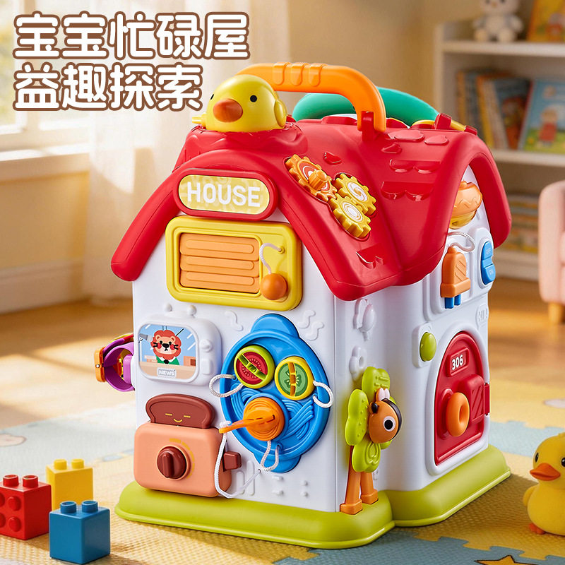 婴儿多功能忙碌屋动手动脑画板启蒙玩具声光儿童益智早教百宝箱