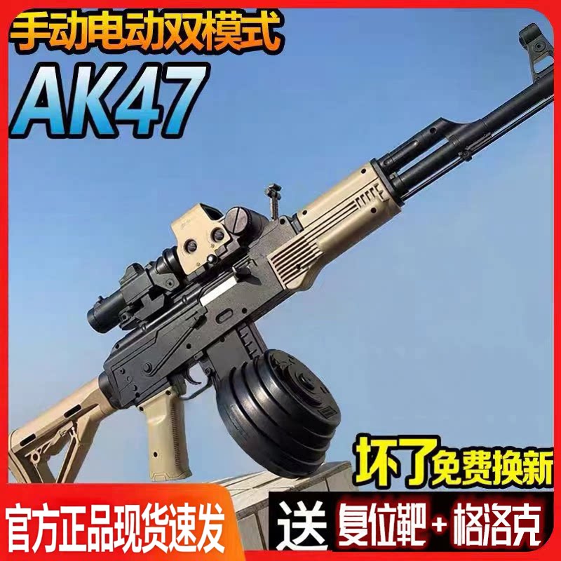 AK47电动连发软弹玩具枪双模