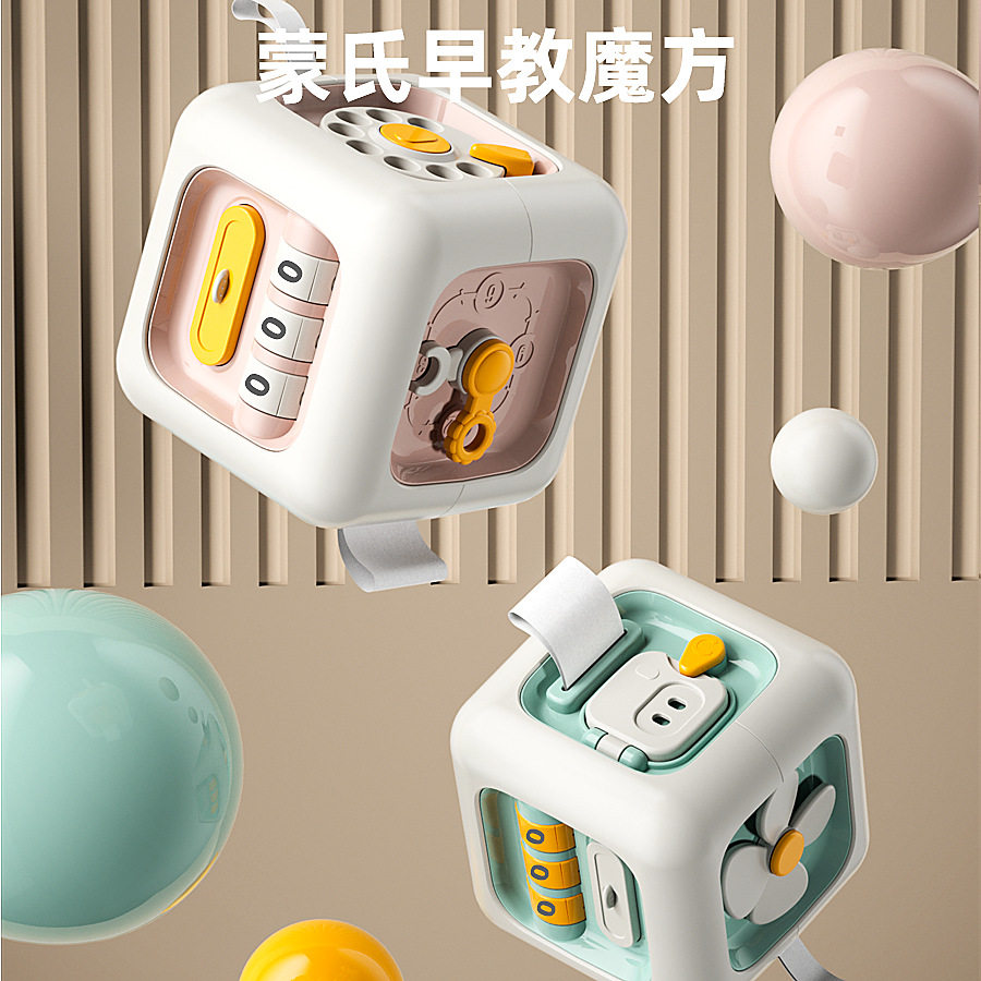 蒙氏早教六面体忙碌球魔方