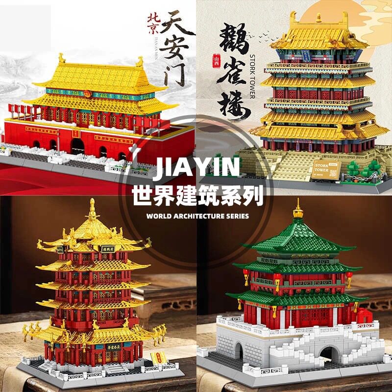 2026新款大型黄鹤楼建筑系列拼装男孩高难度积木拼图6到12岁以上